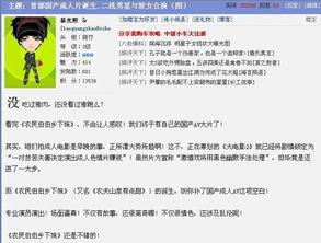 成人网国产,繁荣与挑战并存 第2张 成人网国产,繁荣与挑战并存 第2张