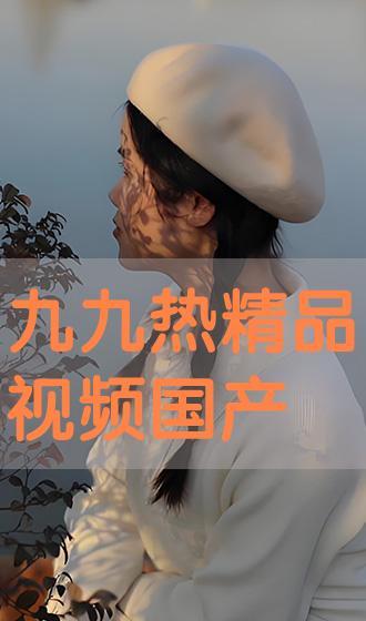 国产精品系列视频,匠心独运,光影交织的艺术之旅 第2张 国产精品系列视频,匠心独运,光影交织的艺术之旅 第2张