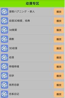 国产看片网址,热门资源一网打尽 第3张 国产看片网址,热门资源一网打尽 第3张