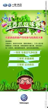 吃瓜比赛活动方案,一场别开生面的吃瓜比赛盛宴