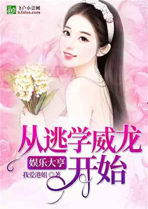 娱乐吃瓜酱雪糕小说